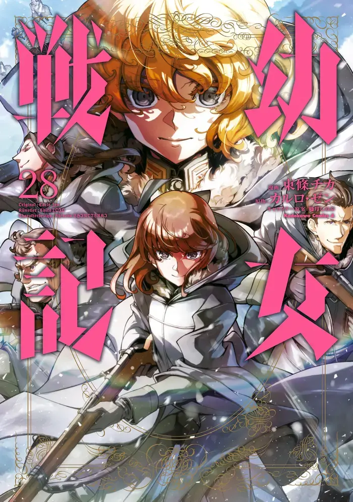 Youjo Senki Chapter 87 image 02_optimized_optimized